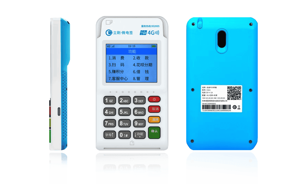 三门立刷电签POS机